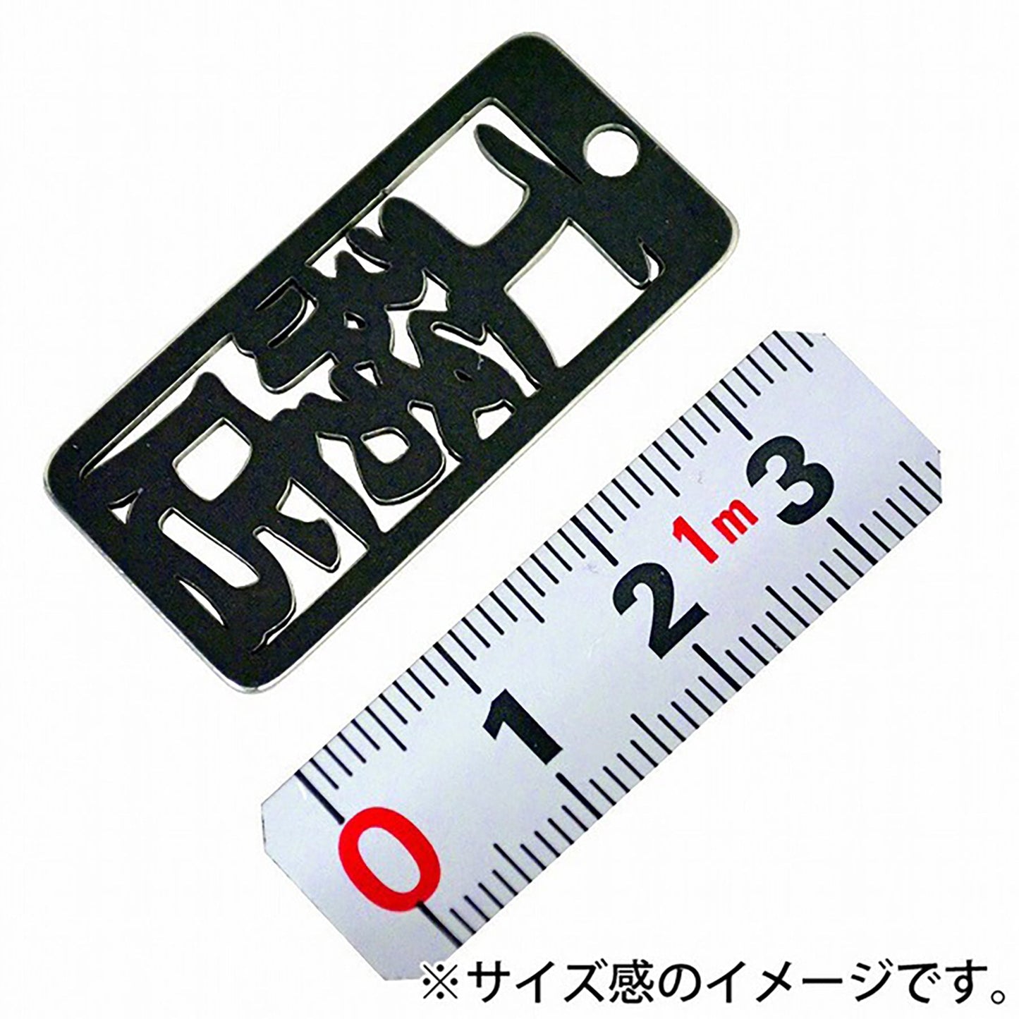 各命札　工務店　ストラップ