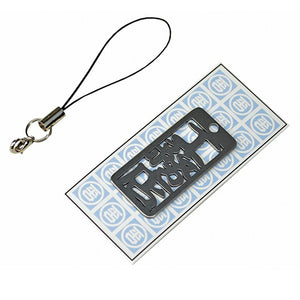 各命札　工務店　ストラップ