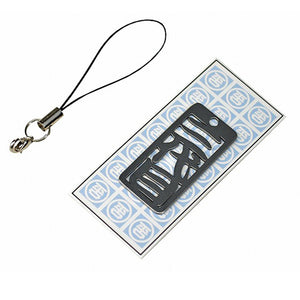 各命札　三代目　ストラップ