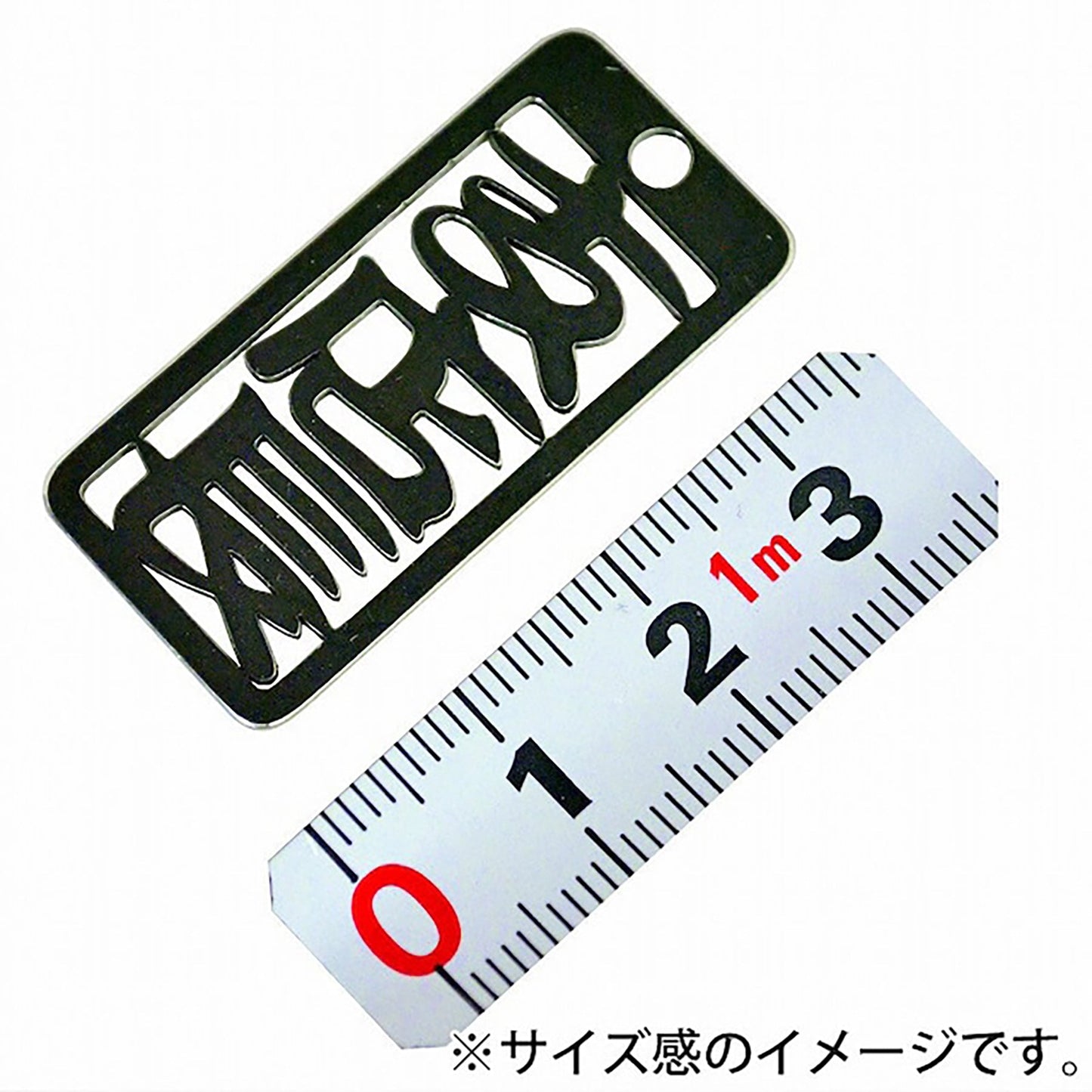 各命札　支店長　ストラップ