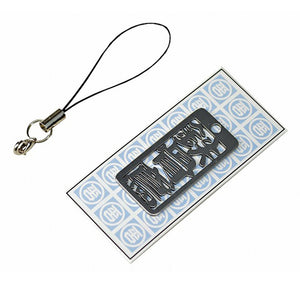 各命札　鉄骨鳶　ストラップ