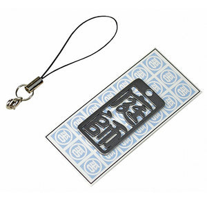 各命札　庭師　ストラップ