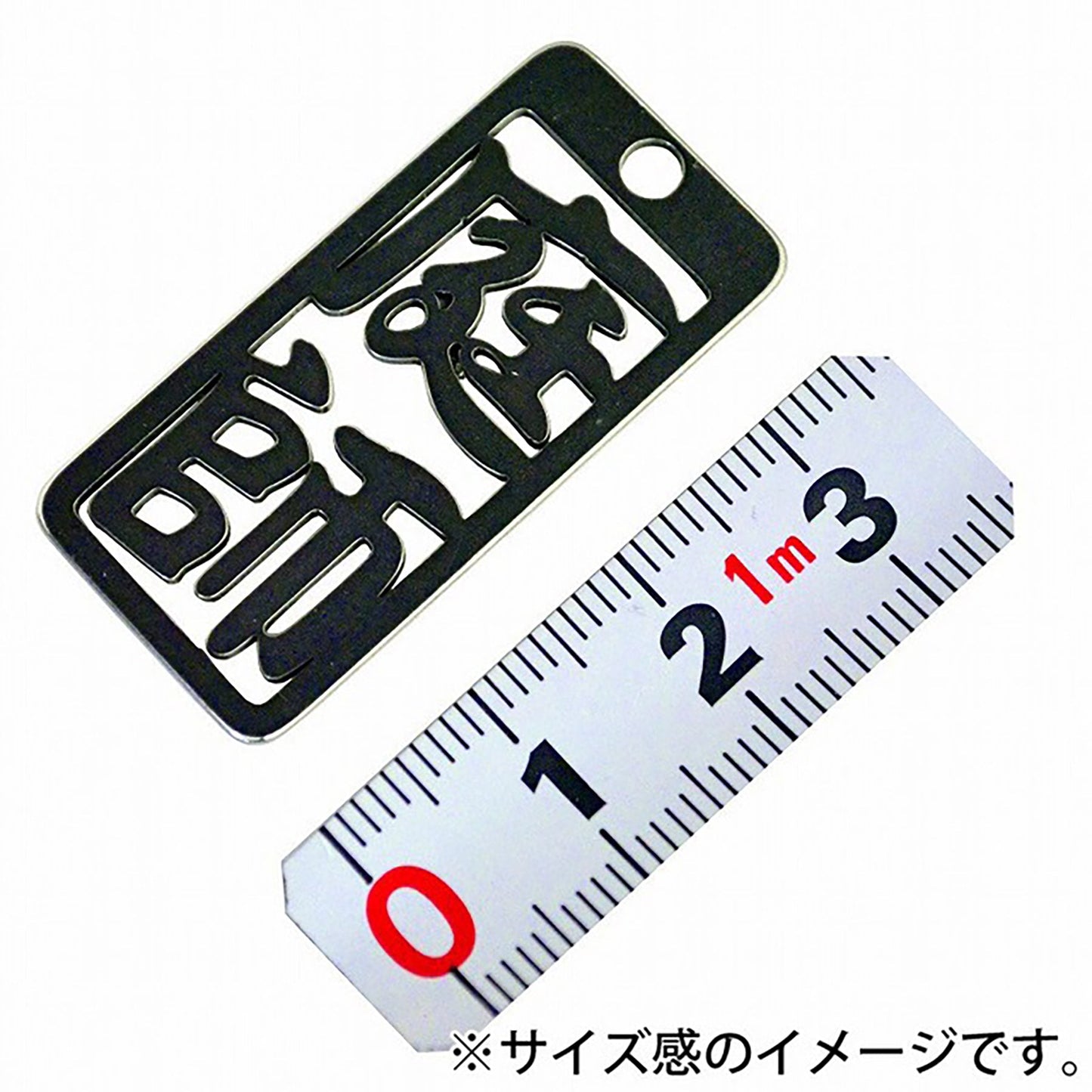 各命札　庭師　ストラップ
