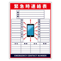series-emergency-contact-list