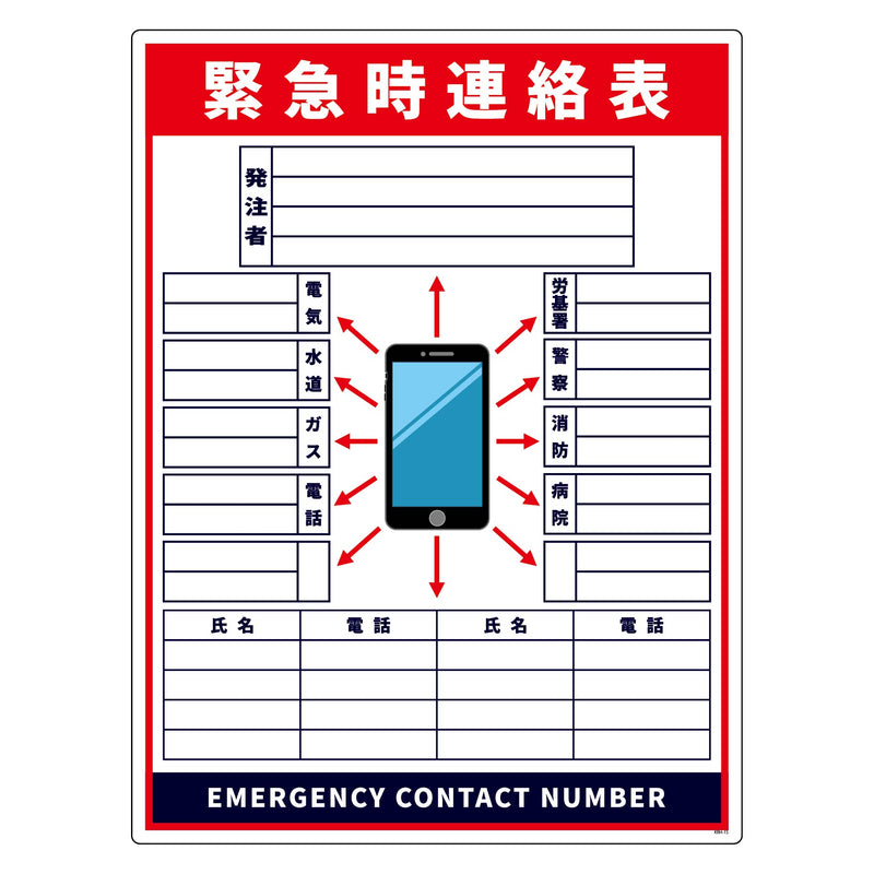 series-emergency-contact-list