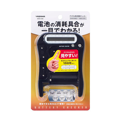 デジタル電池残量チェッカー