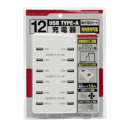 １２ポートＵＳＢ充電器