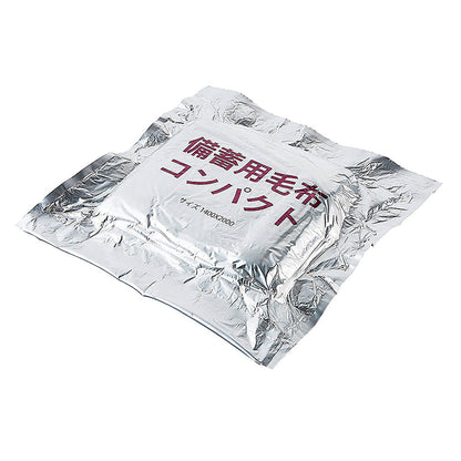 備蓄用毛布　コンパクト