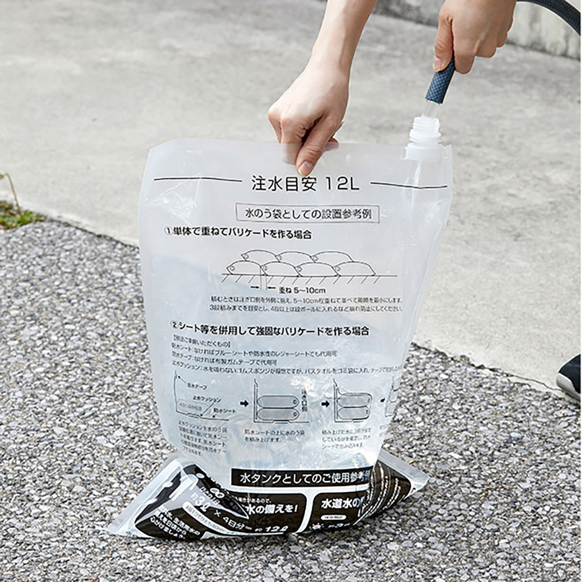 積水マテリアル 70μ 275×290 真空袋　100枚×7パック 水タンクにもなる水のう袋（7枚入） – GREEN CROSS-select 工事現場の