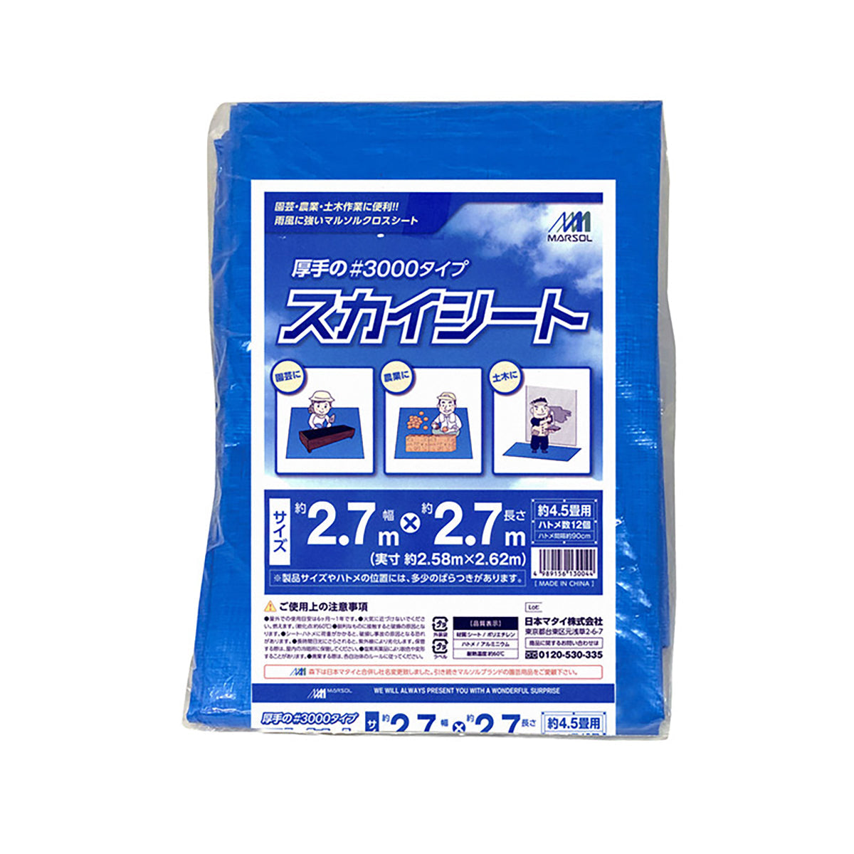 スカイシート厚手タイプ＃3000 8畳用 – GREEN CROSS-select 工事