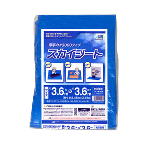 スカイシート厚手タイプ＃３０００　８畳用