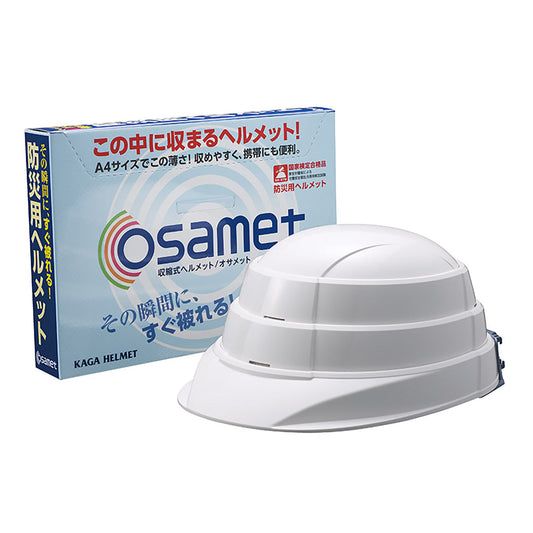 折り畳みヘルメット　オサメット　ホワイト