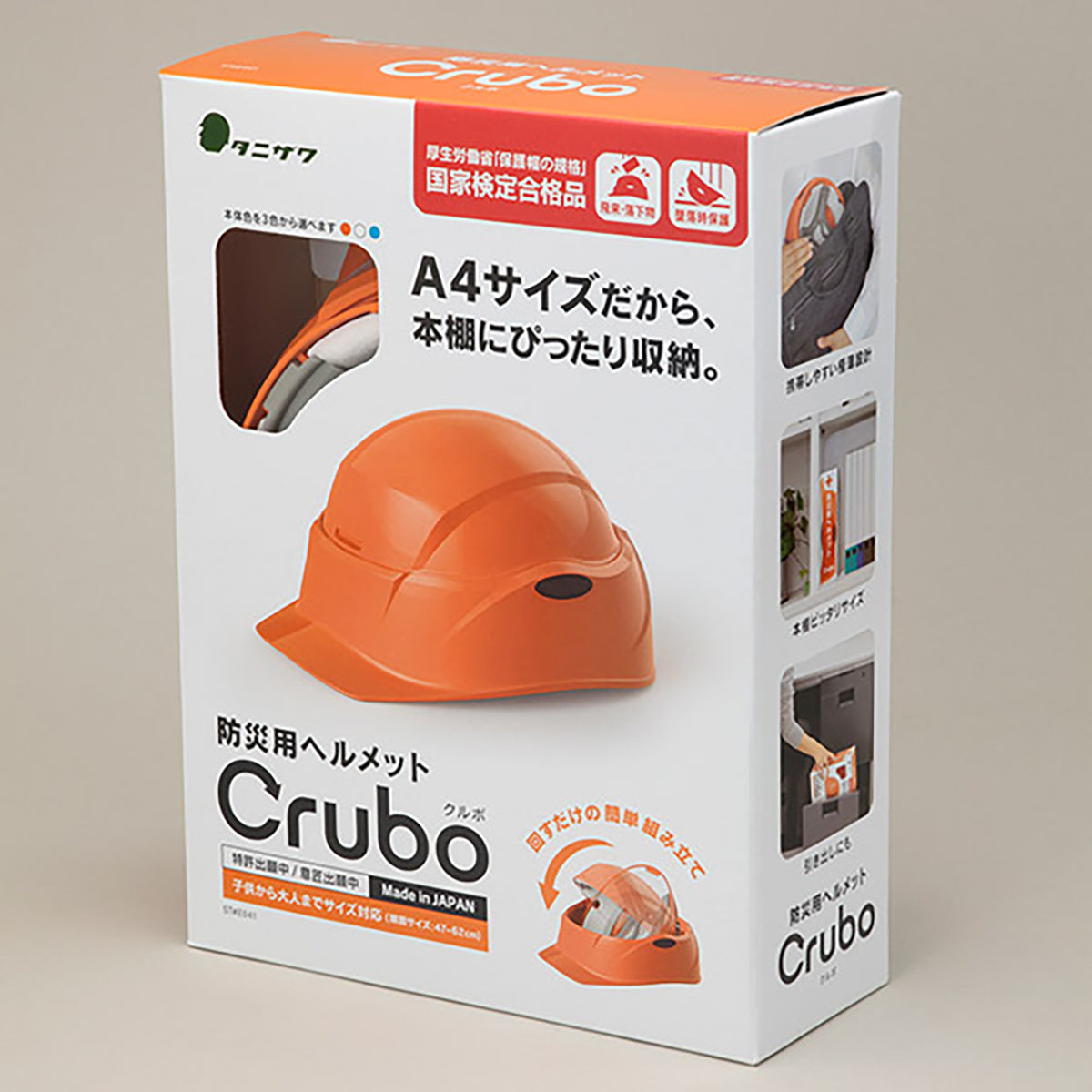 回転式ヘルメットＣｒｕｂｏ（クルボ）　オレンジ