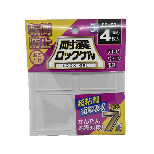 耐震ロックゲル厚さ３ｍｍ正方形タイプ４枚入
