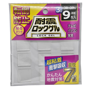 耐震ロックゲル厚さ３ｍｍ正方形タイプ９枚入