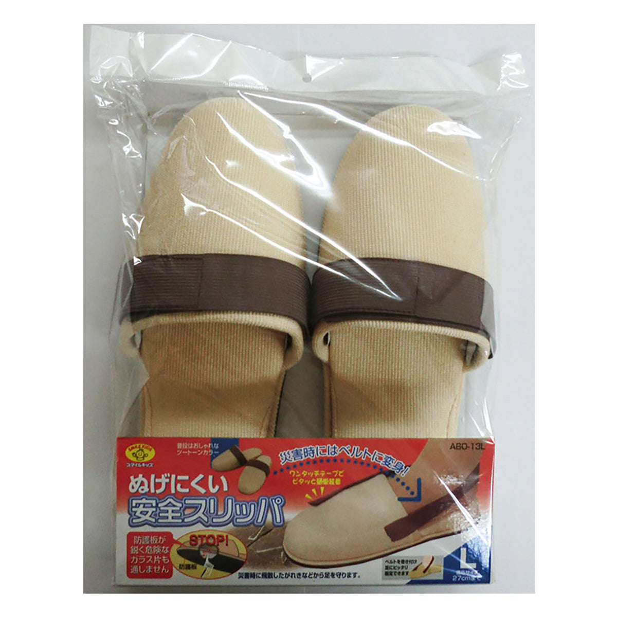 ぬげにくい安全スリッパ（Ｌ）