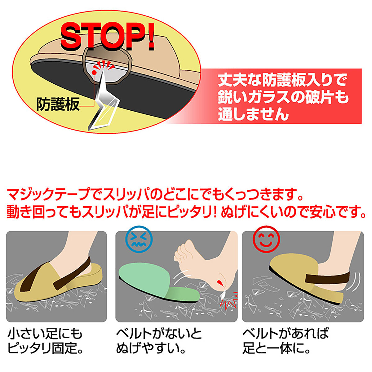 ぬげにくい安全スリッパ（Ｌ）