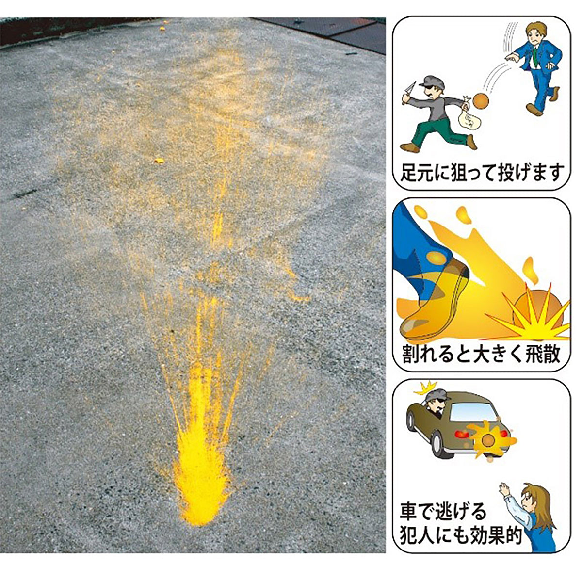 防犯カラーボール　蛍光オレンジ　２個組