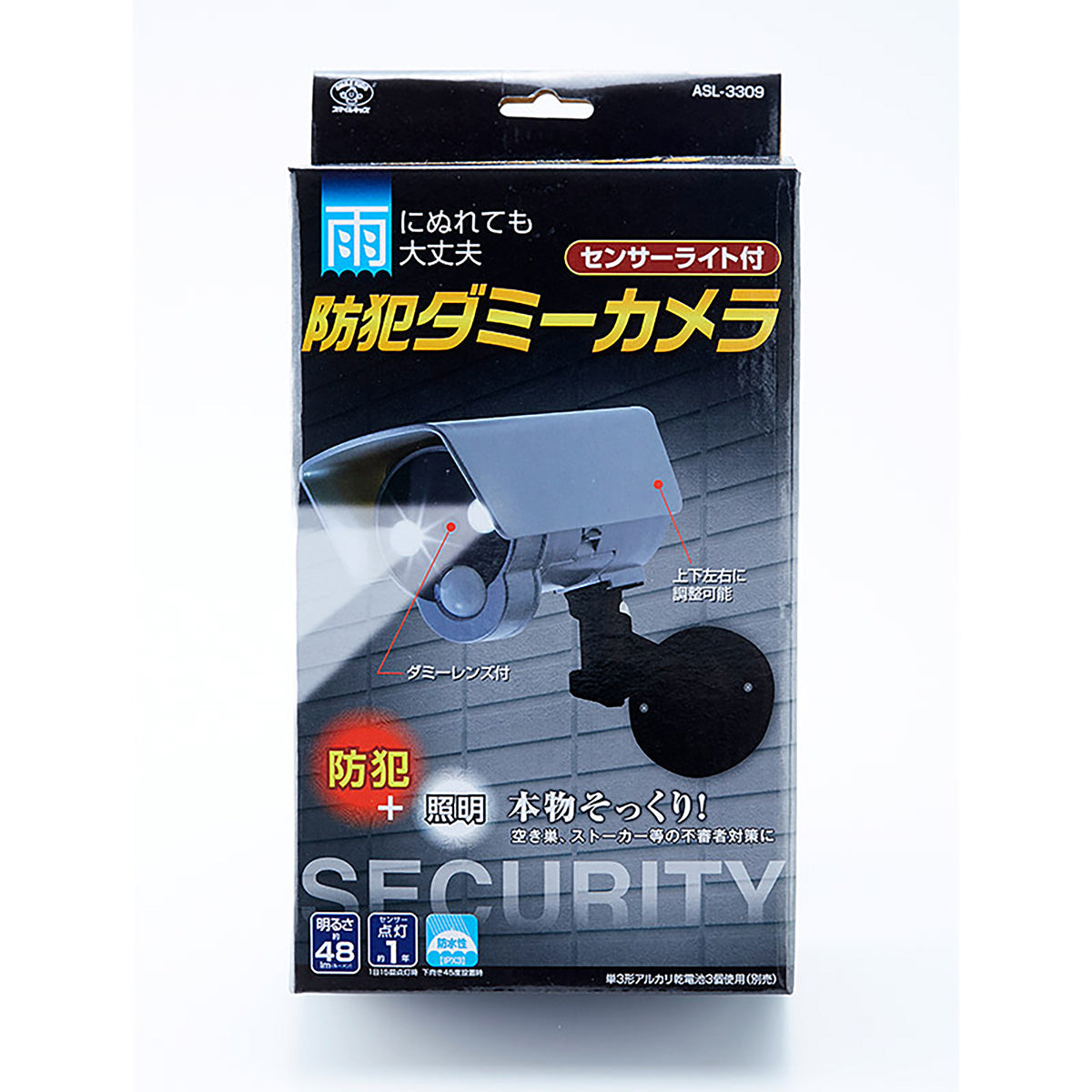 センサーライト付きダミーカメラ