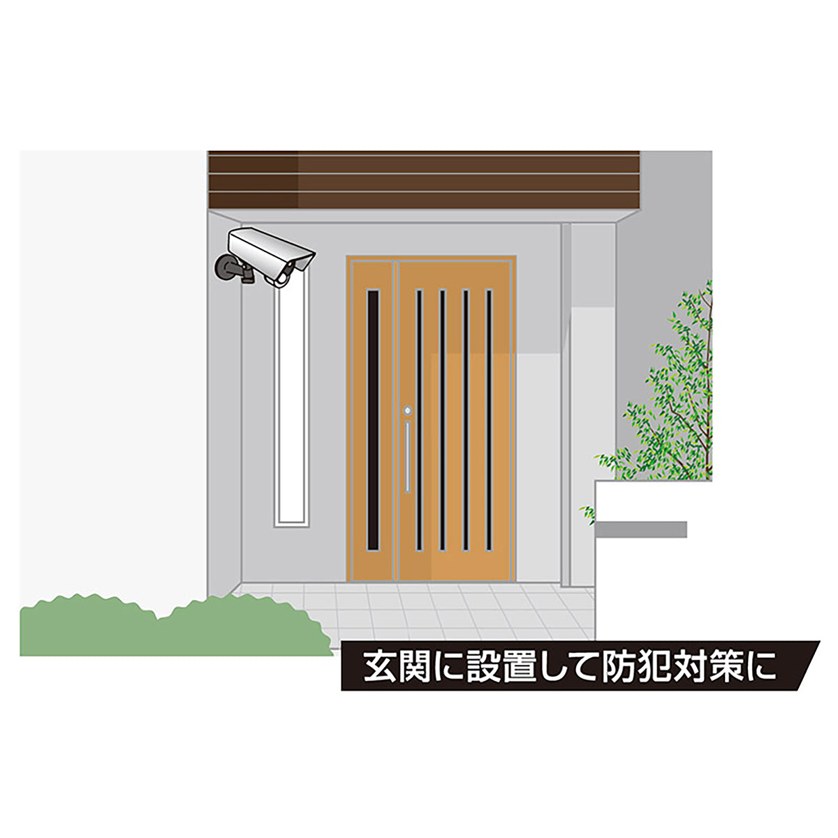 センサーライト付きダミーカメラ