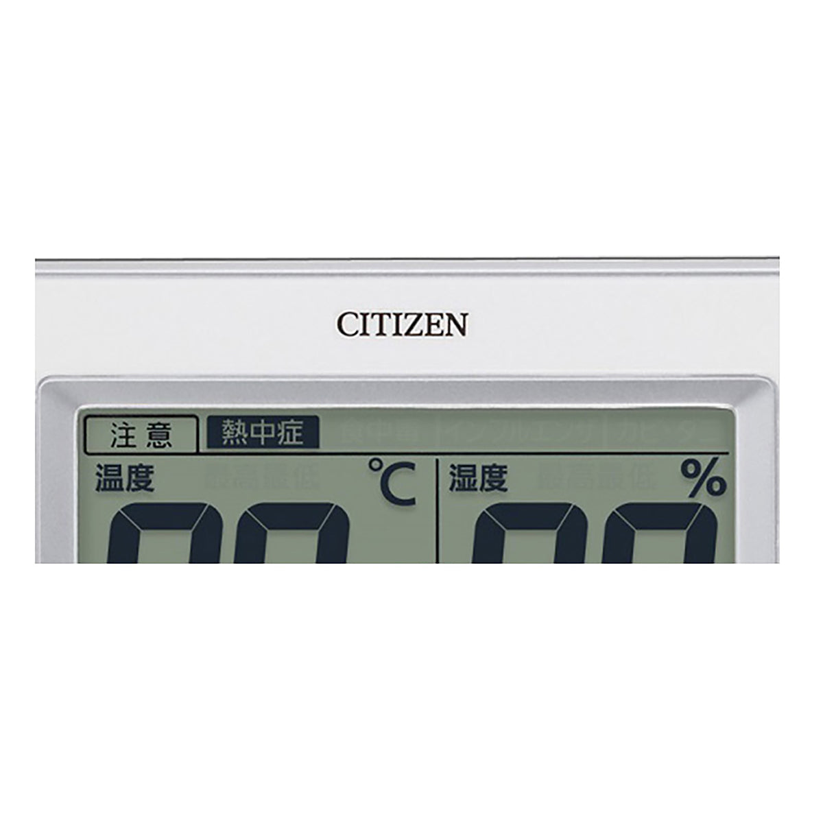 シチズン　温湿度計