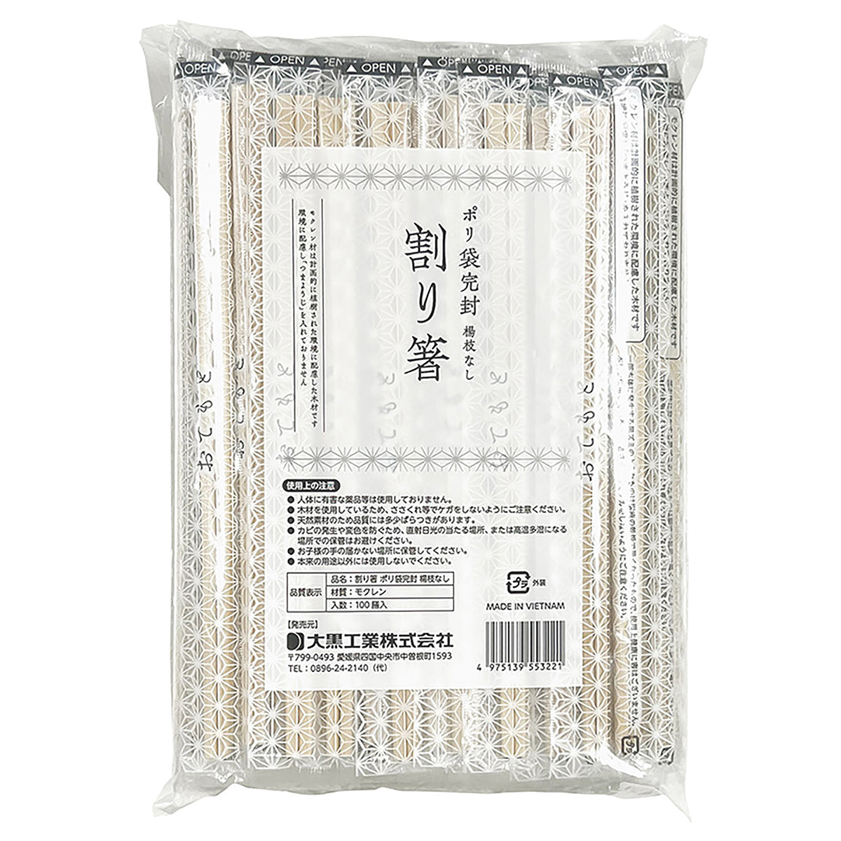 災害用食器セット