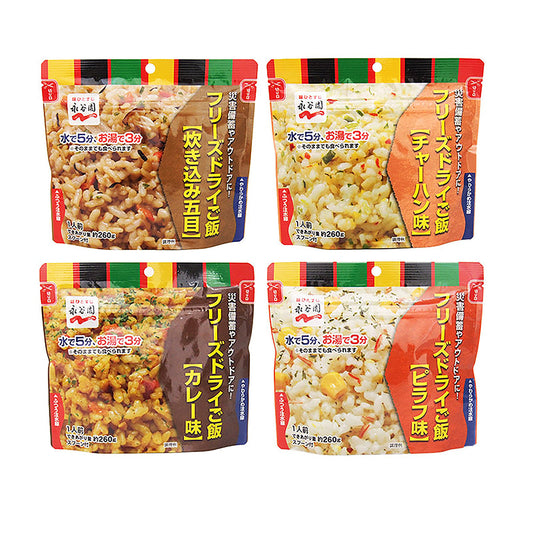 永谷園　主食フリーズドライご飯セット　４種×３袋セット（１２食分）