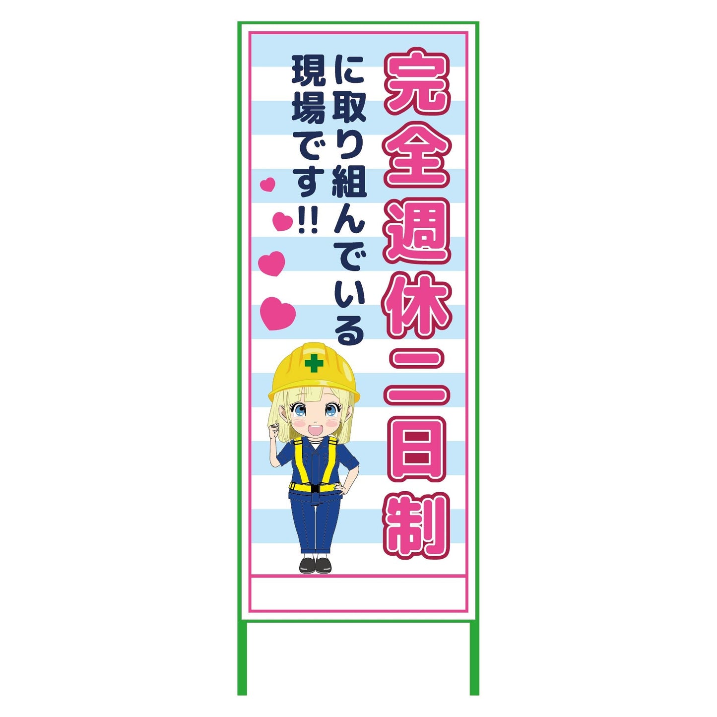 萌えキャラ立看板水色　完全週休二日　ＭＣＴＫ－４５