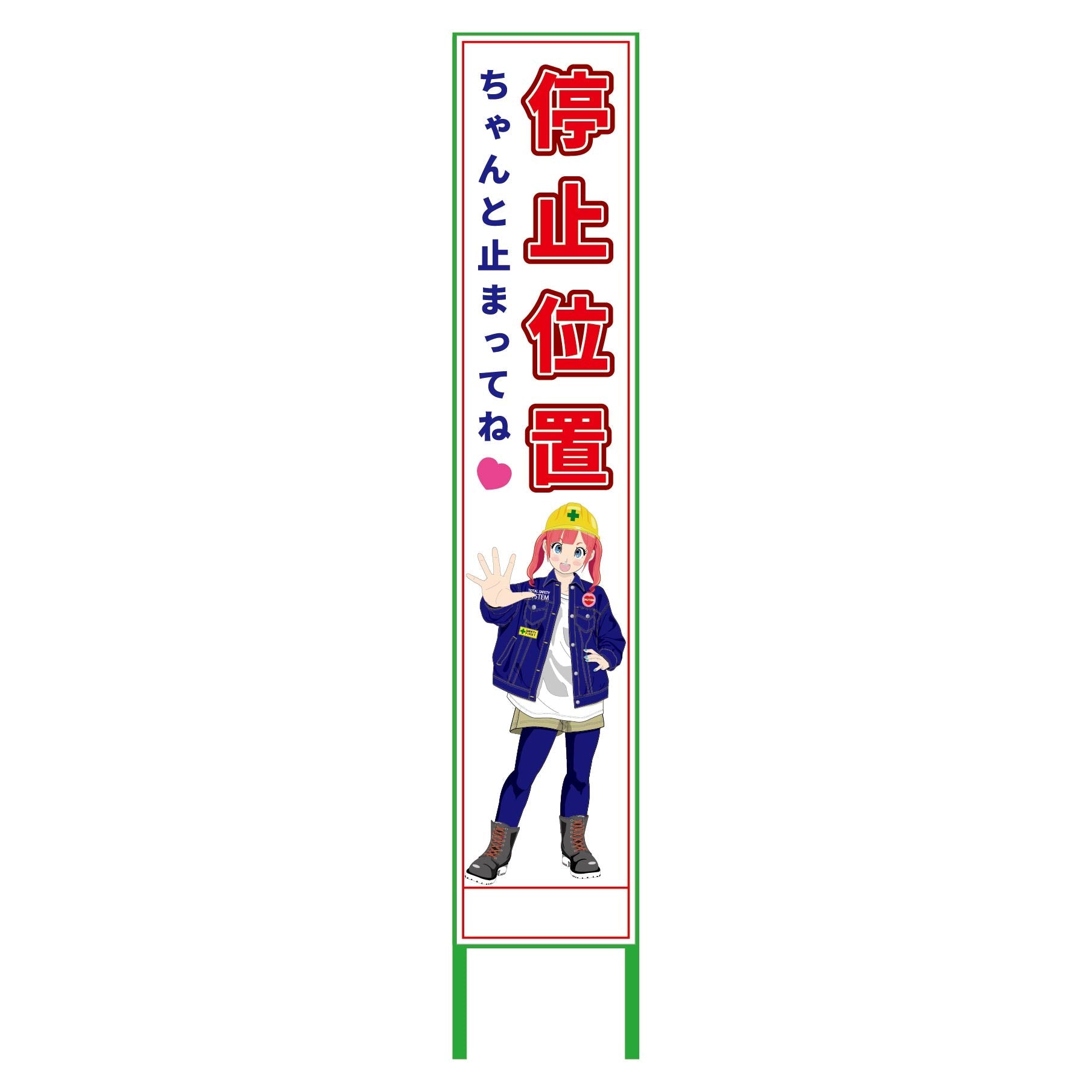 skmktaki　看板 萌えキャラ立看板ハーフ275 100m先工事中 MCTK－H2