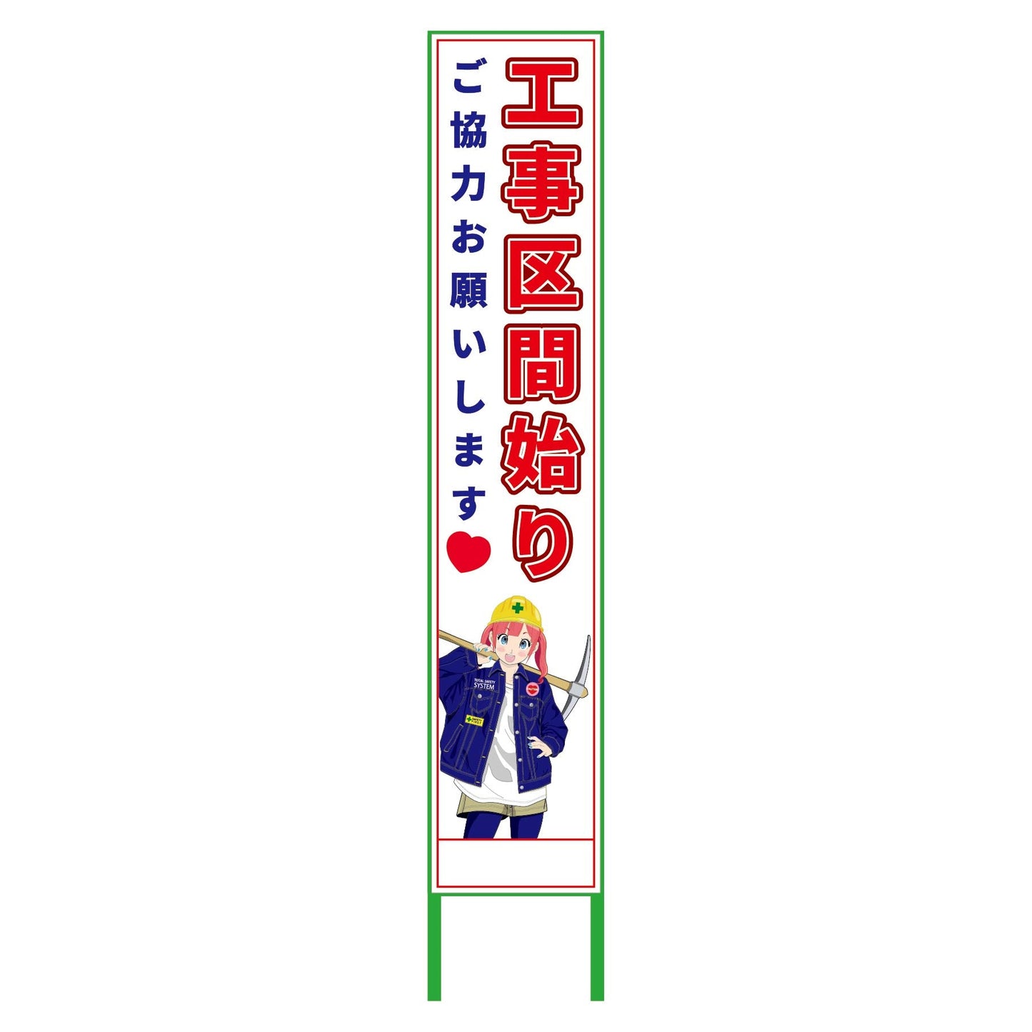萌えキャラ立看板ハーフ２７５　始り　ＭＣＴＫ－Ｈ１３
