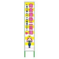 series-moe-character-signboard-half-yellow