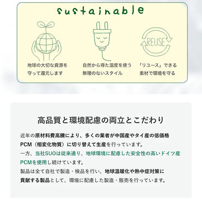 ＳＵＯ１８°ＩＣＥ　Ｃｏｏｌ　Ｒｕｃｋプラス　グラデチェック　フリーサイズ　ホワイト