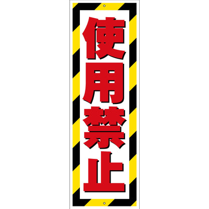 G板トラ柄　ポリセーム　使用禁止
