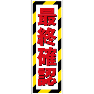 G板トラ柄　マグネット　最終確認