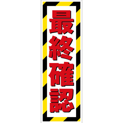 G板トラ柄　マグネット　最終確認