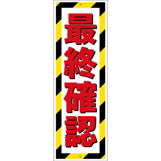 G板トラ柄　PET板　最終確認