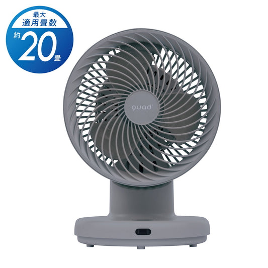 クリーン3DDCサーキュレーター　PUREAIR DC　グレー