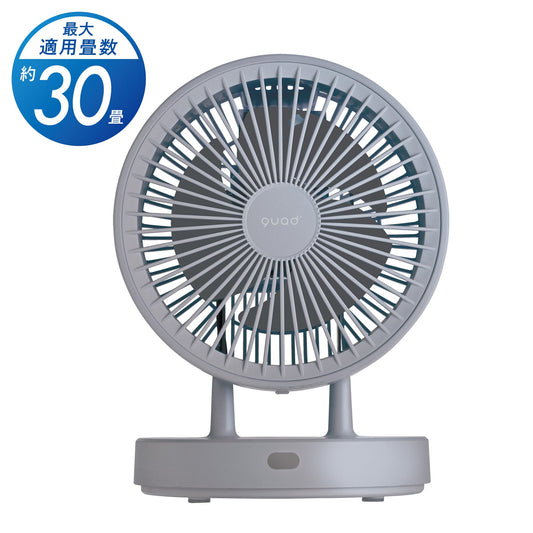 衣類乾燥360°DCサーキュレーター　PUREAIR DRY DC　グレー