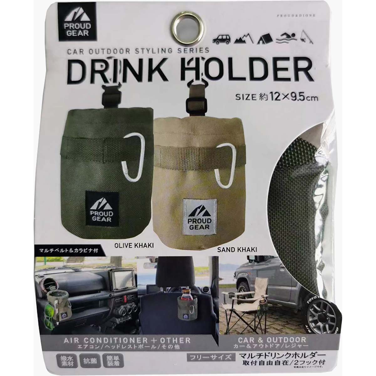 カー用品　プラウドギア　マルチドリンクホルダー