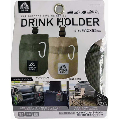 カー用品　プラウドギア　マルチドリンクホルダー