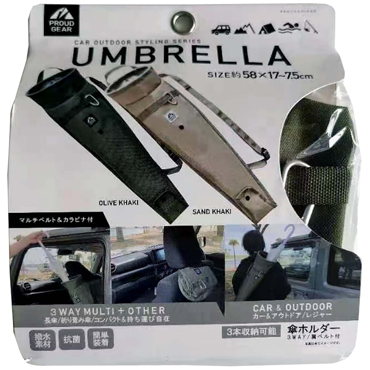 カー用品　プラウドギア　傘ホルダー