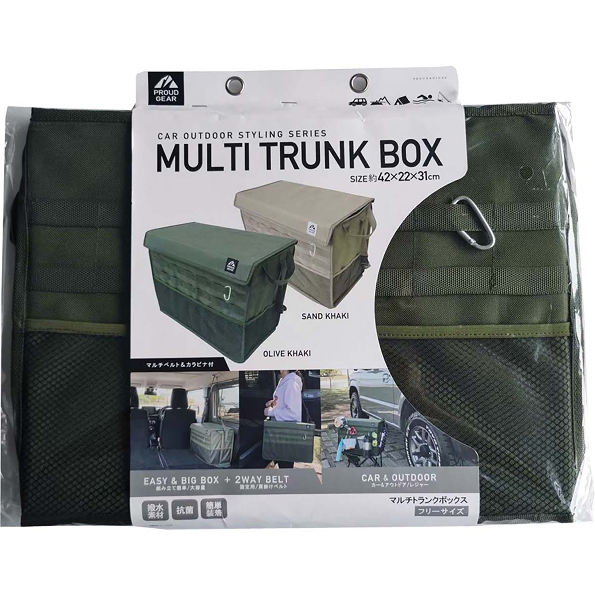 カー用品　プラウドギア　マルチトランクボックス