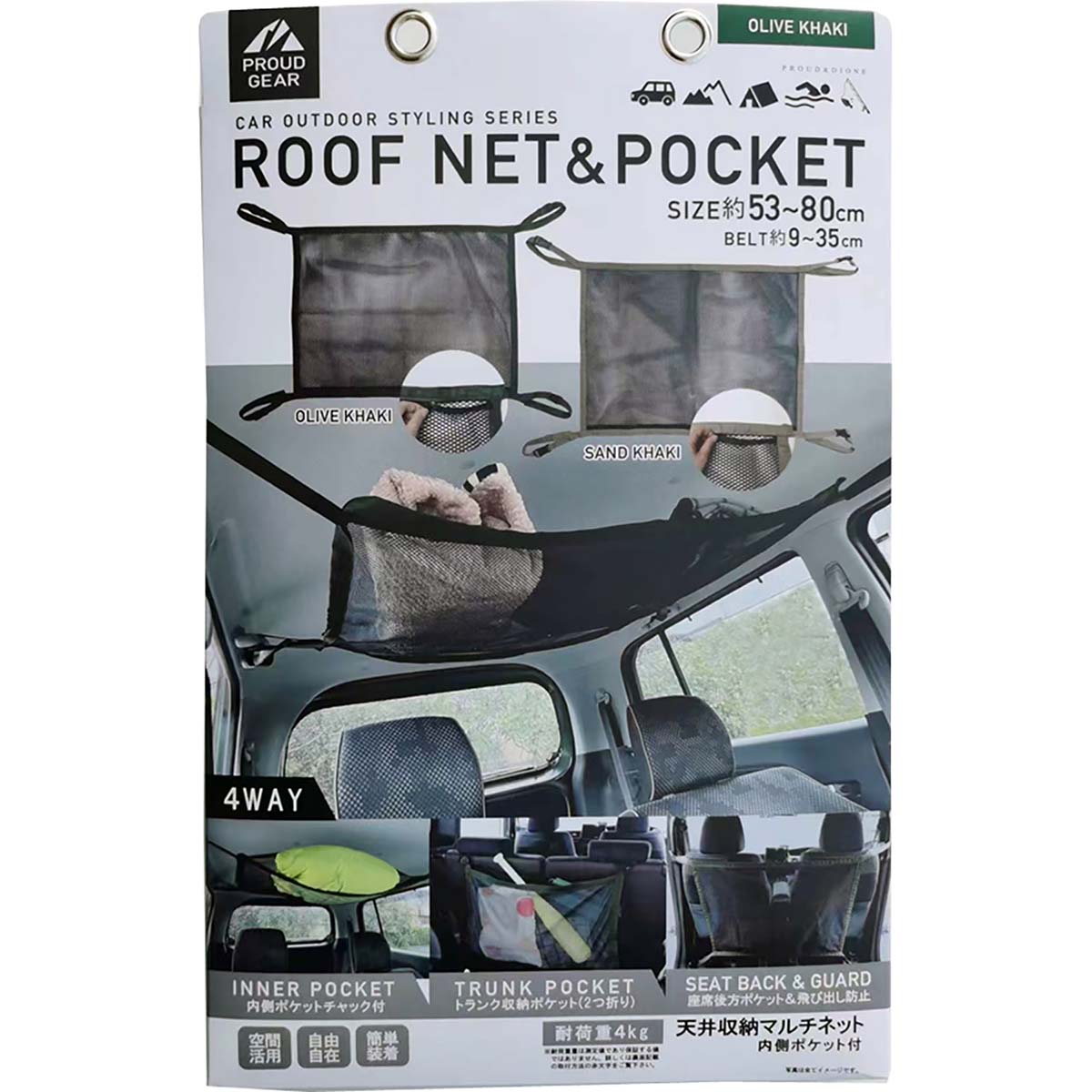 カー用品　プラウドギア　天井収納マルチネット