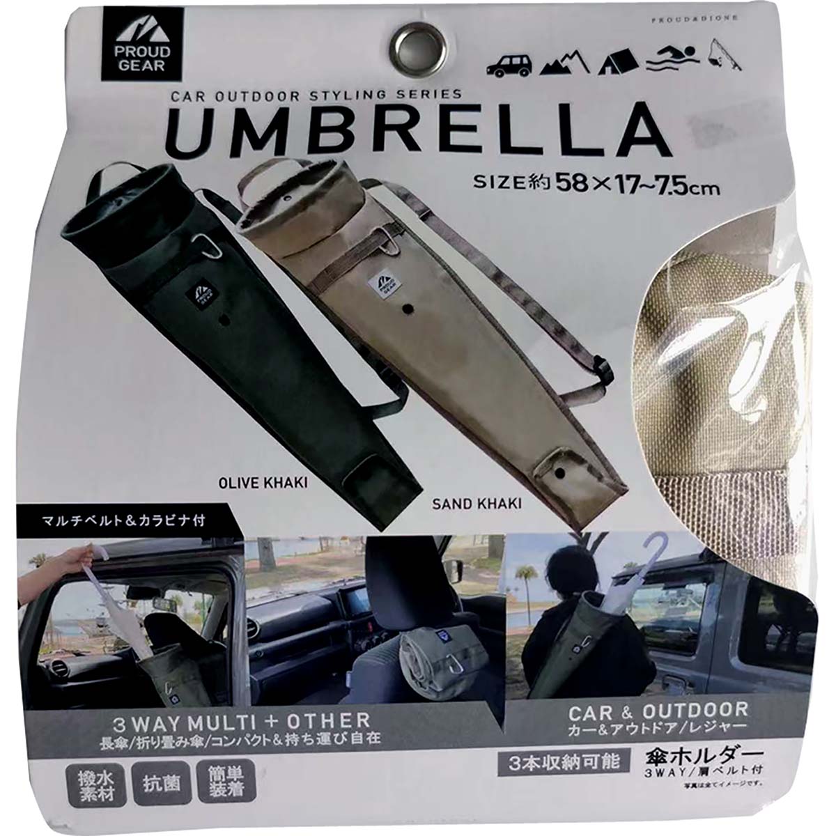 カー用品　プラウドギア　傘ホルダー