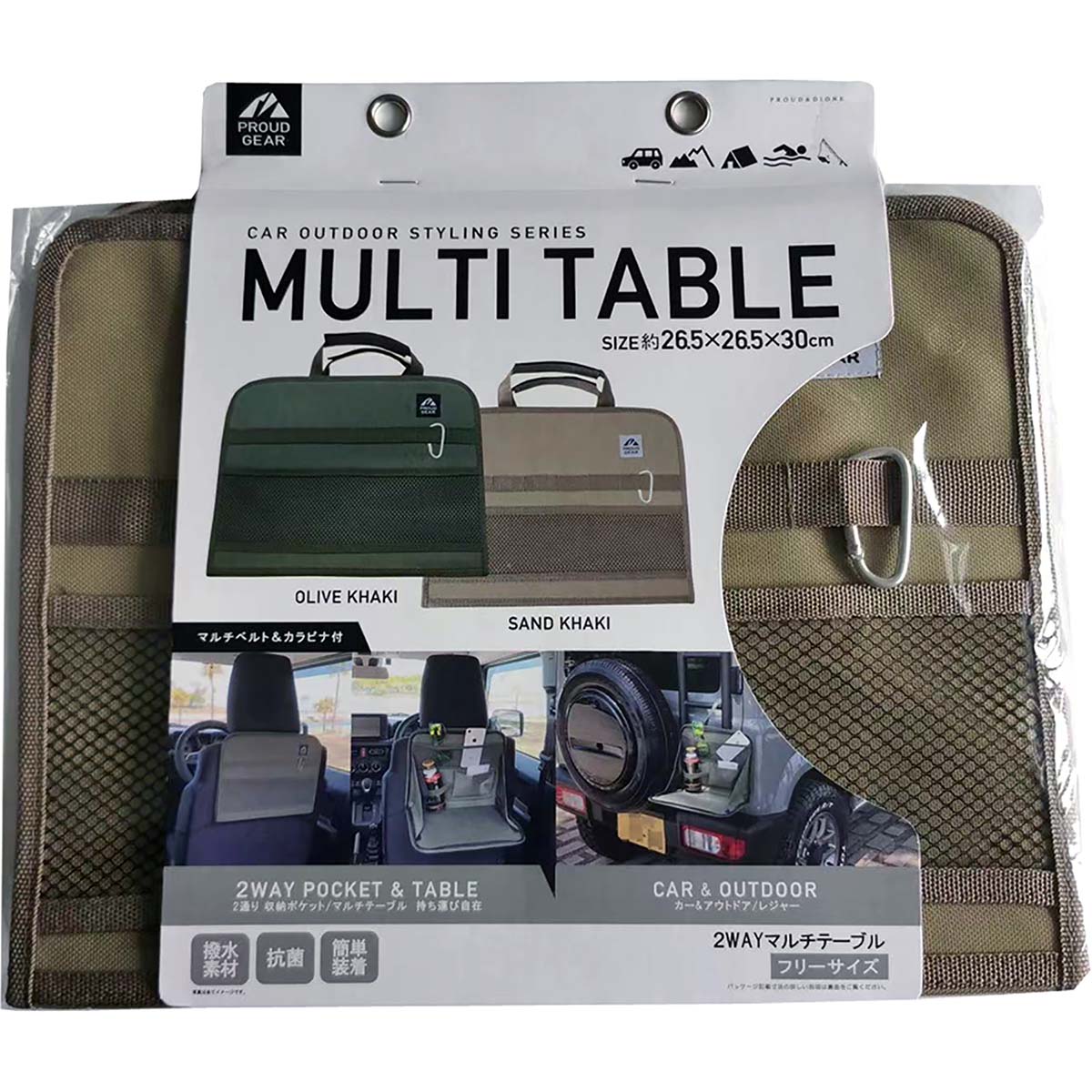 カー用品　プラウドギア　２ＷＡＹマルチテーブル