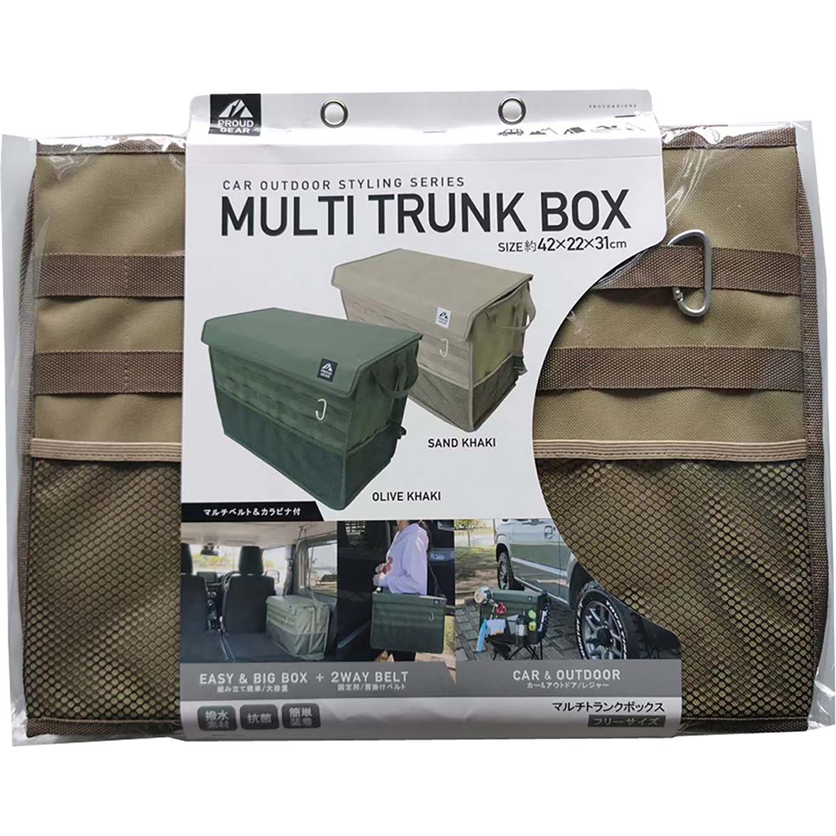 カー用品　プラウドギア　マルチトランクボックス