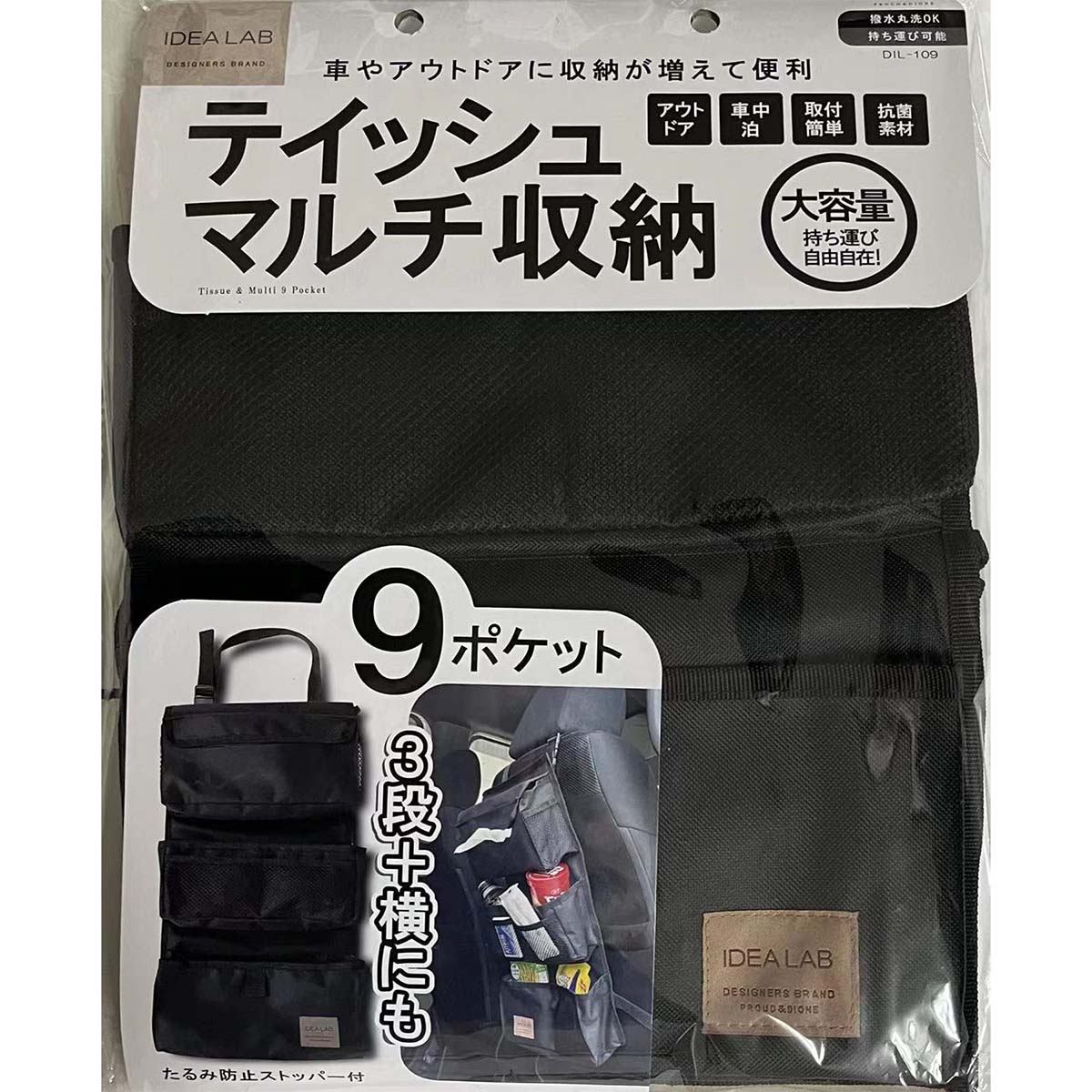 カー用品　ＩＤＥＡ　ＬＡＢ　ティッシュ＆大容量ポケット