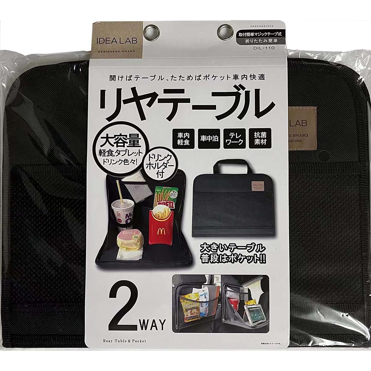 カー用品　ＩＤＥＡ　ＬＡＢ　リヤトレイ＆ポケット