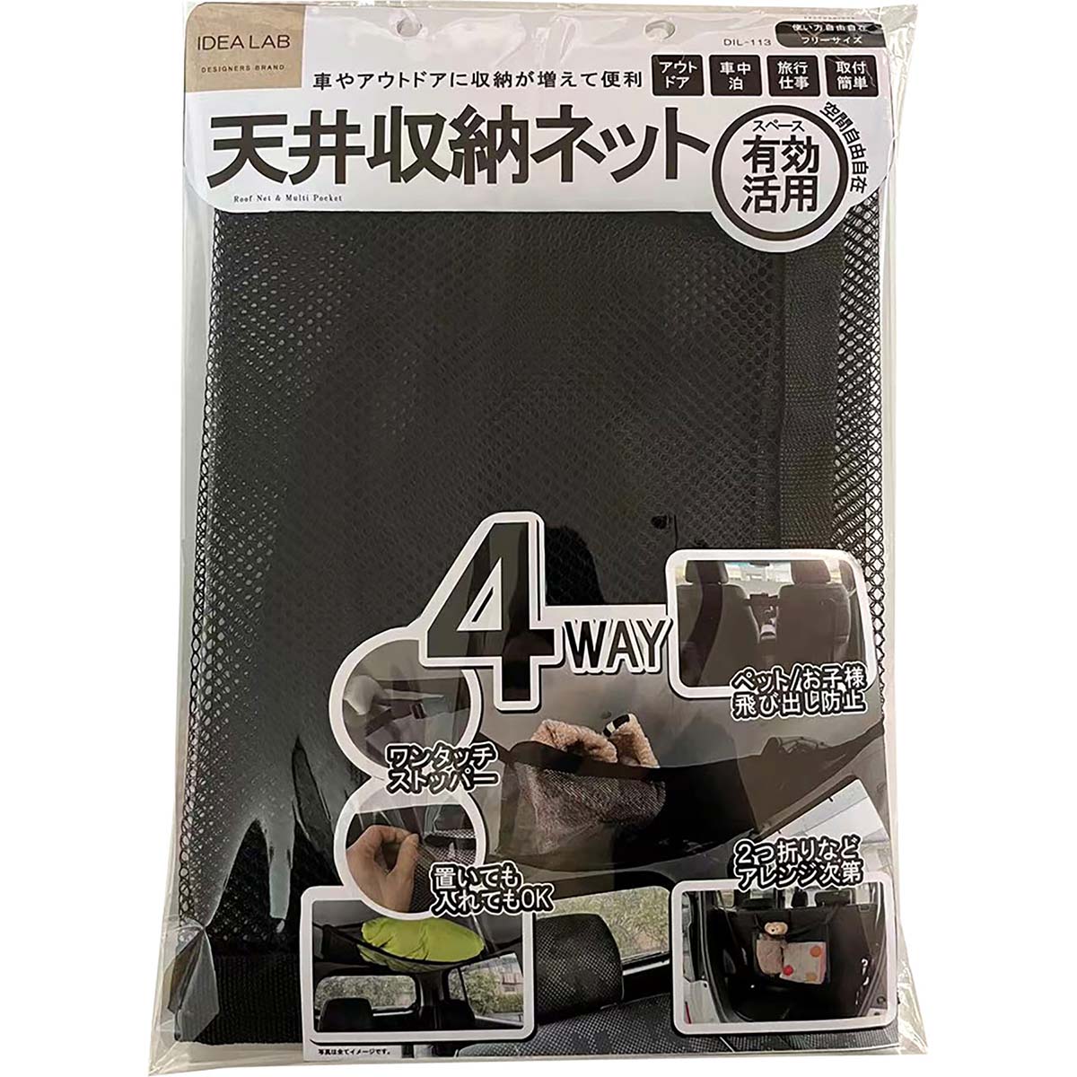 カー用品　ＩＤＥＡ　ＬＡＢ　天井収納ネット