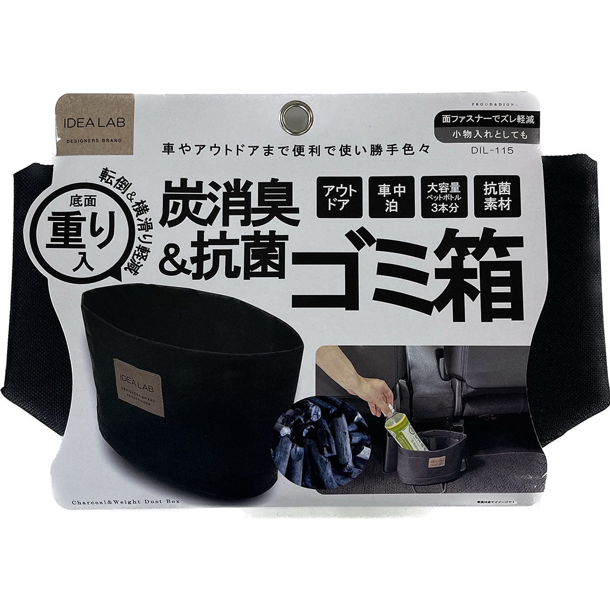 カー用品　ＩＤＥＡ　ＬＡＢ　抗菌消臭ごみ箱　重り入